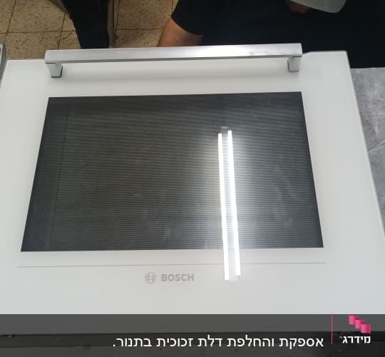 מסך בוש לבן עם ידית מתכת על שולחן
